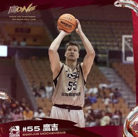 2024- 2025 m.Taojuano Taiwan Beer Leopards (Taivanas)